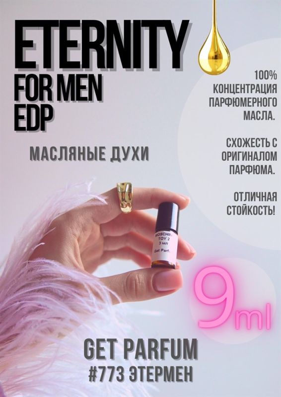 Eternity for men edp / GET PARFUM 773