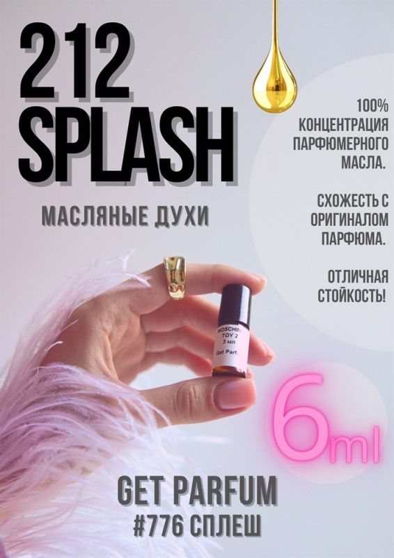 212 Splash (2008) / GET PARFUM 776