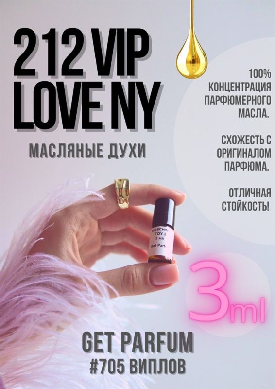 212 Vip Rose Love NY / GET PARFUM 705