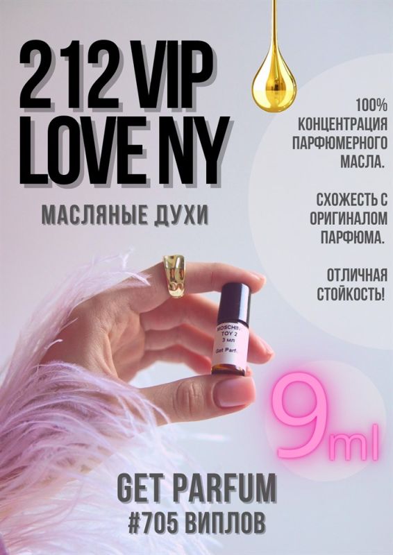 212 Vip Rose Love NY / GET PARFUM 705