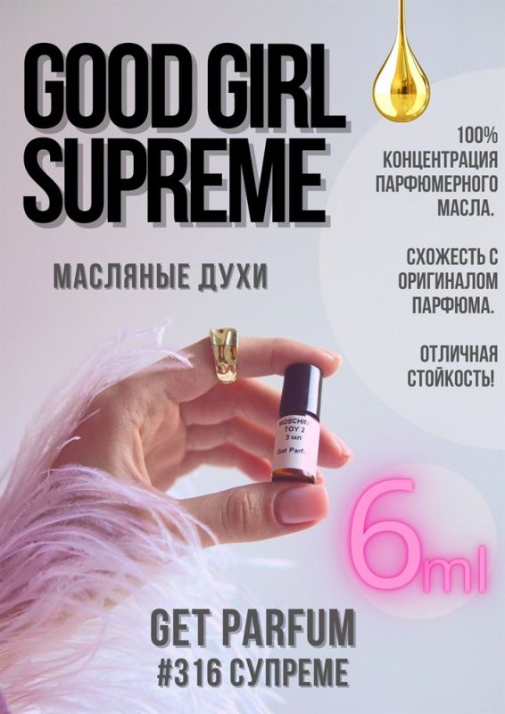 Good Girl Supreme / GET PARFUM 316