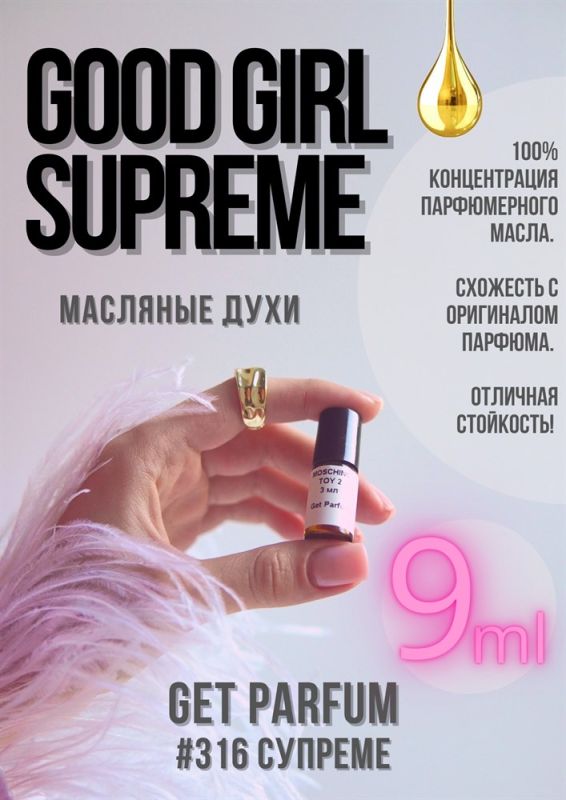 Good Girl Supreme / GET PARFUM 316