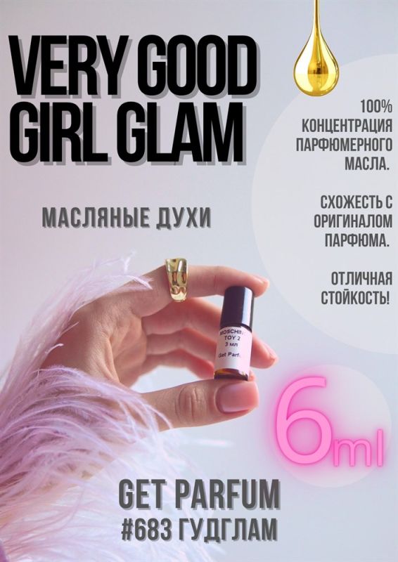 Very good girl glam / GET PARFUM 683