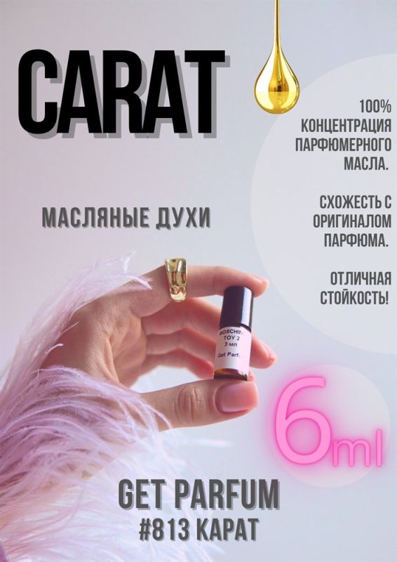 Carat / GET PARFUM 813