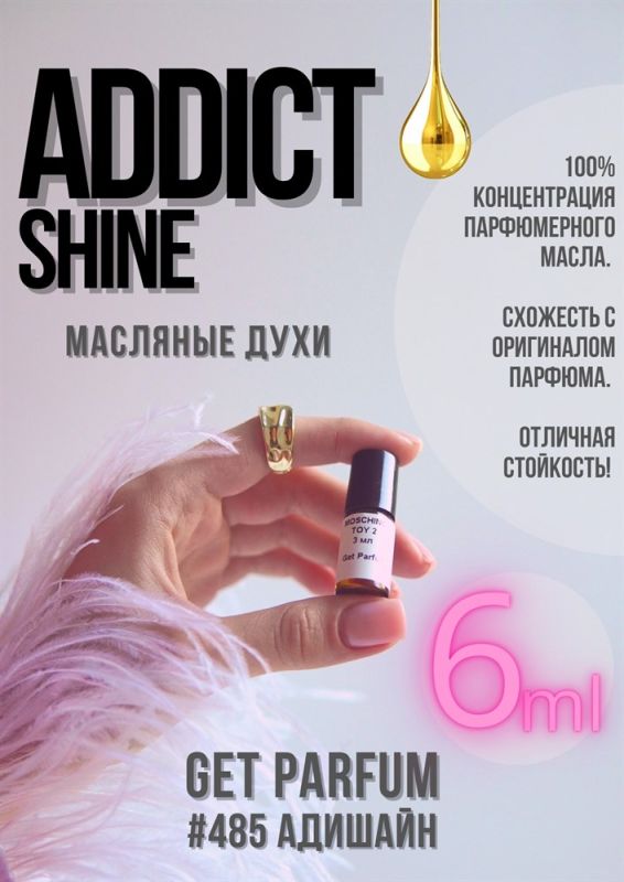 Addict shine / GET PARFUM 485