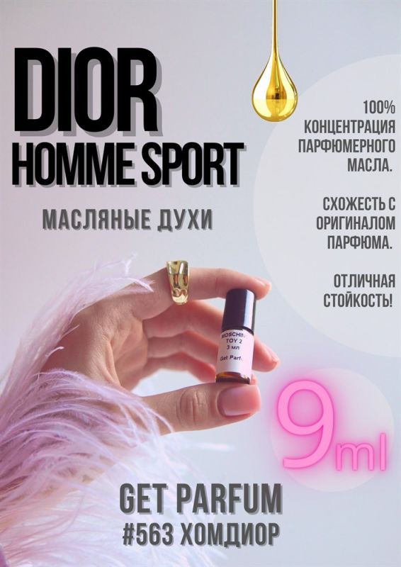 Homme Sport / GET PARFUM 563