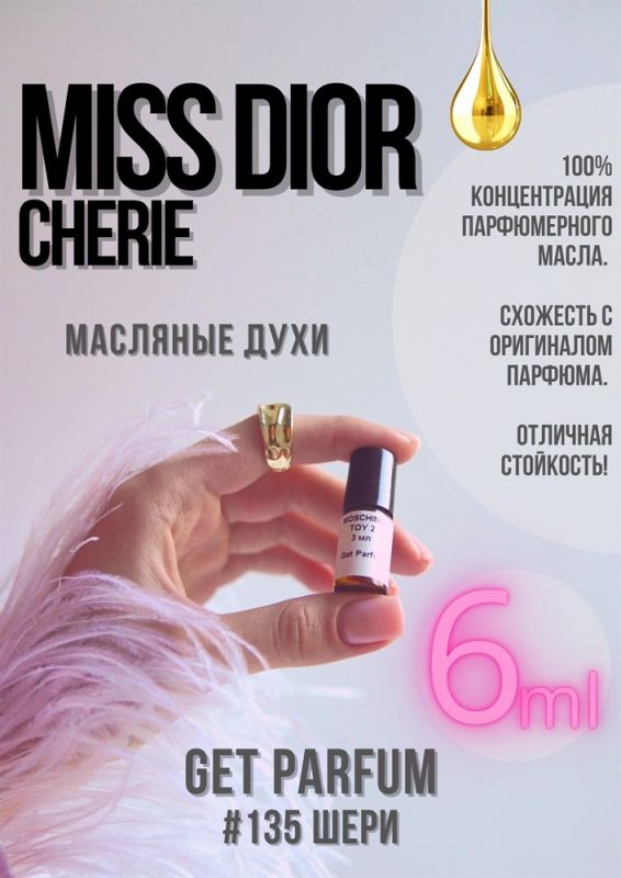 Miss Cherie / GET PARFUM 135