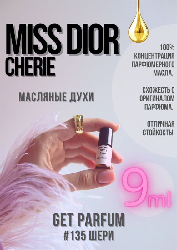 Miss Cherie / GET PARFUM 135