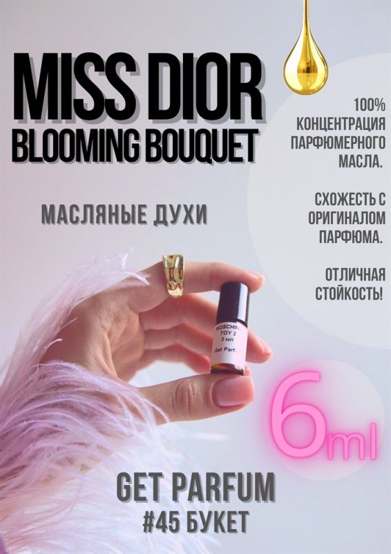 Miss Blooming Bouquet / GET PARFUM 45