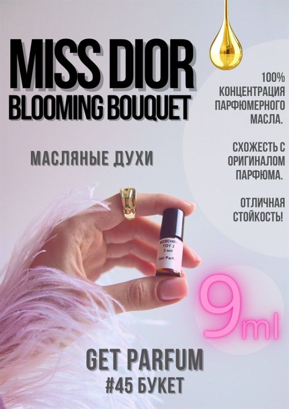 Miss Blooming Bouquet / GET PARFUM 45