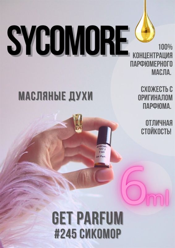 Sycomore / GET PARFUM 245