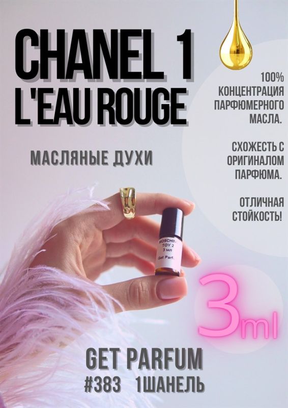 No. 1 L'Eau Rouge / GET PARFUM 383