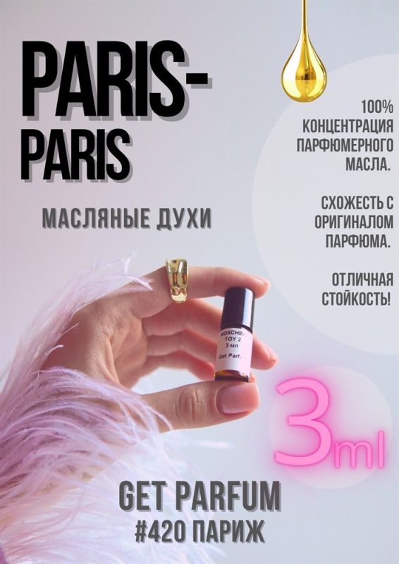 Paris – Paris / GET PARFUM 420