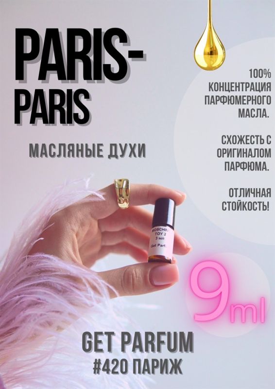 Paris – Paris / GET PARFUM 420