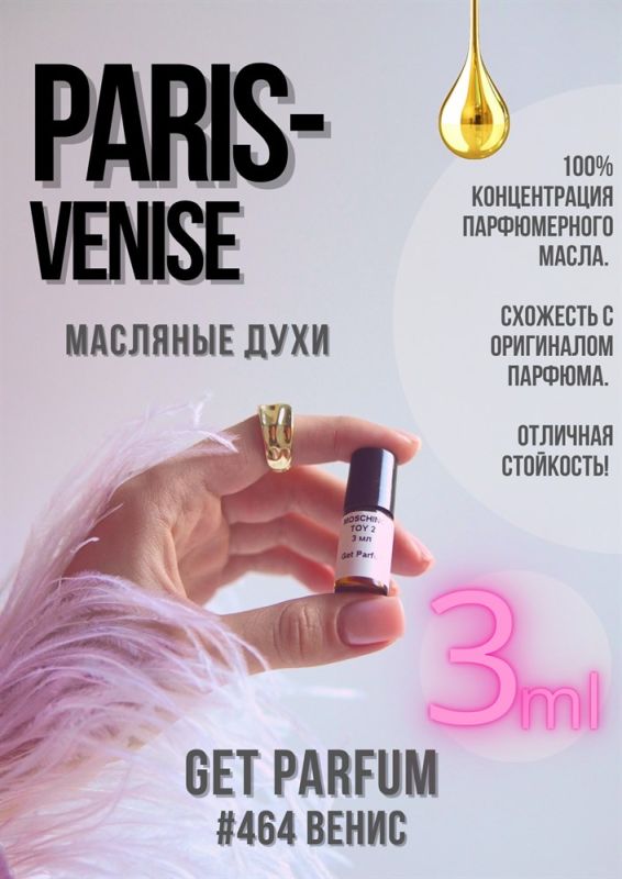 Paris – Venise / GET PARFUM 464