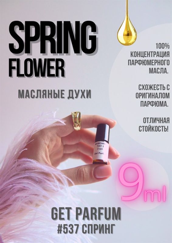 Spring Flower / GET PARFUM 537