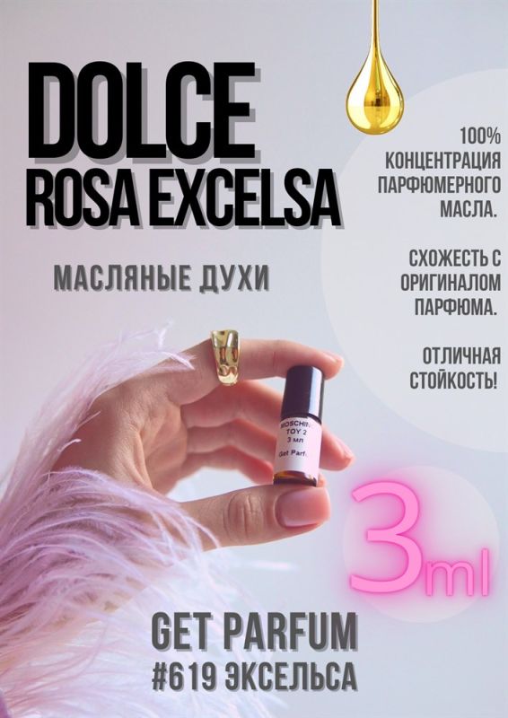 Dolce Rosa Excelsa / GET PARFUM 619