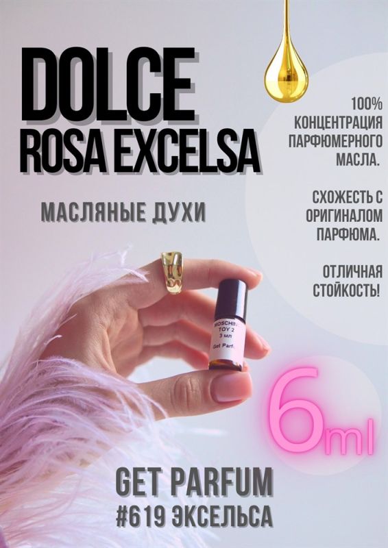 Dolce Rosa Excelsa / GET PARFUM 619