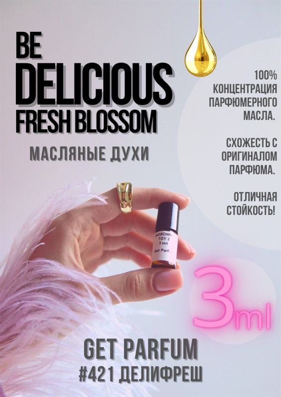 Be Delicious Fresh Blossom / GET PARFUM 421