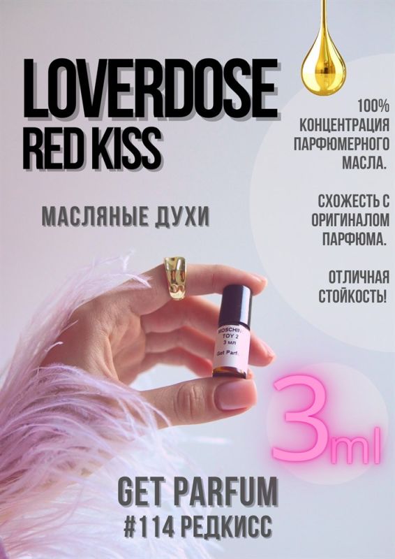 Loverdose Red Kiss / GET PARFUM 114