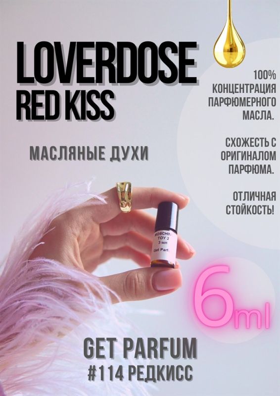 Loverdose Red Kiss / GET PARFUM 114