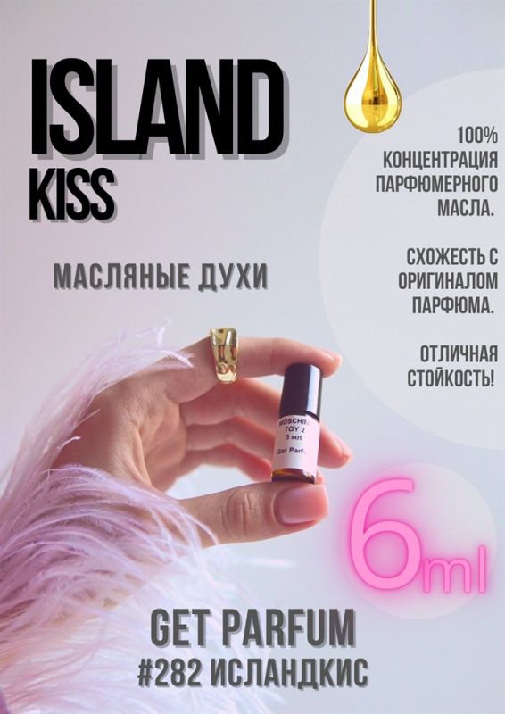 Island Kiss / GET PARFUM 282