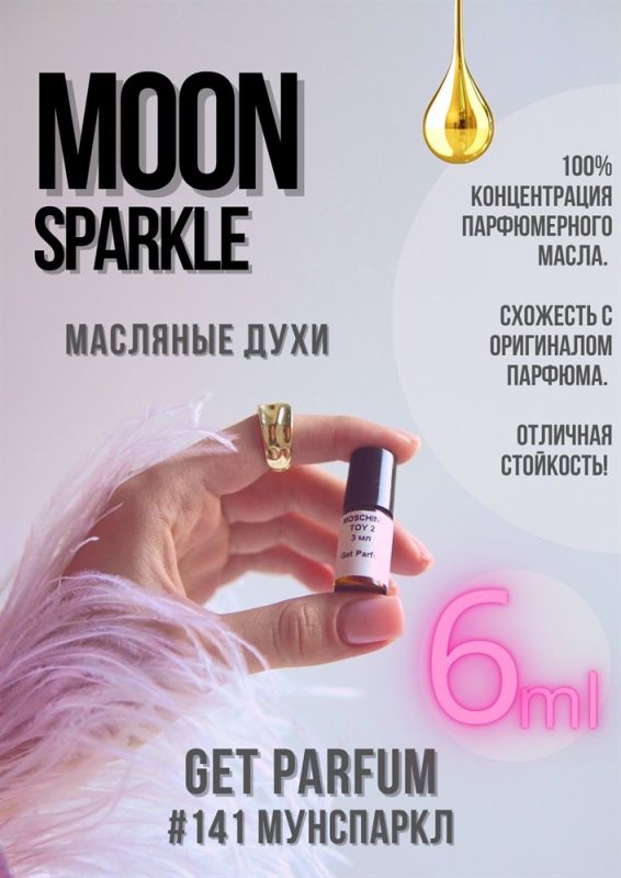 Moon Sparkle / GET PARFUM 141