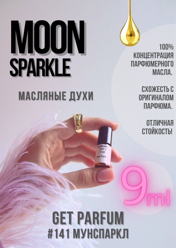 Moon Sparkle / GET PARFUM 141