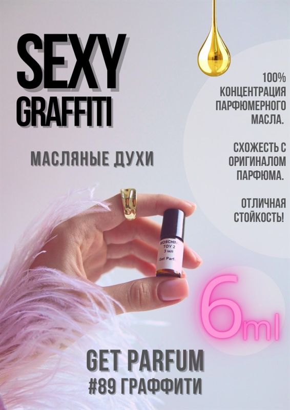 Sexy Graffiti / GET PARFUM 89