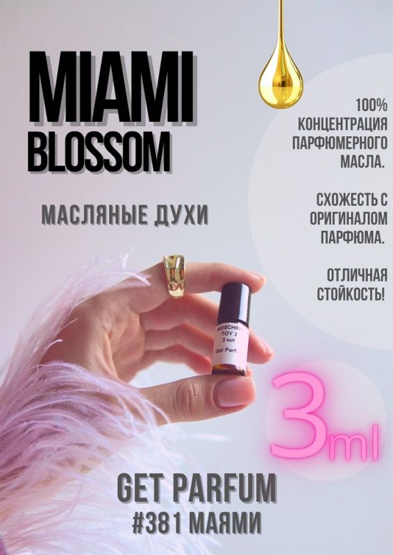 Miami Blossom / GET PARFUM 381