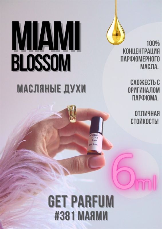 Miami Blossom / GET PARFUM 381