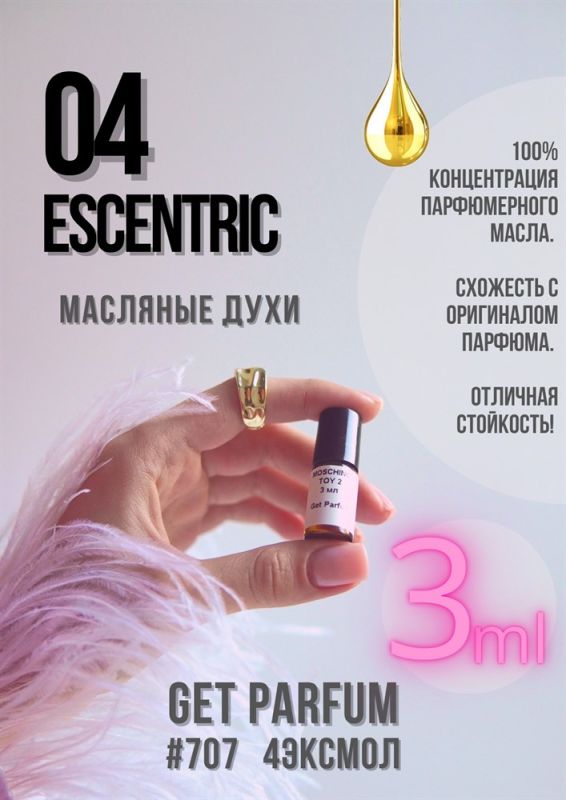 Eccentric 04 / GET PARFUM 707