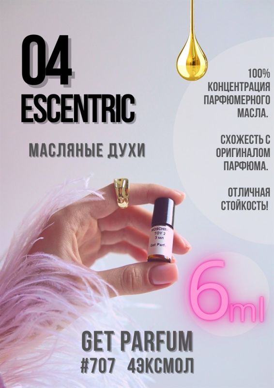 Eccentric 04 / GET PARFUM 707