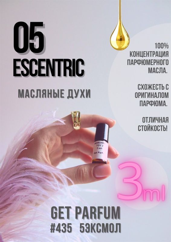 Eccentric 05 / GET PARFUM 435