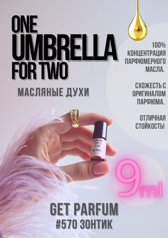 One umbrella for two / GET PARFUM 570